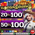 โปรฝาก50รับ100ทํายอด300ถอนได้หมดpg